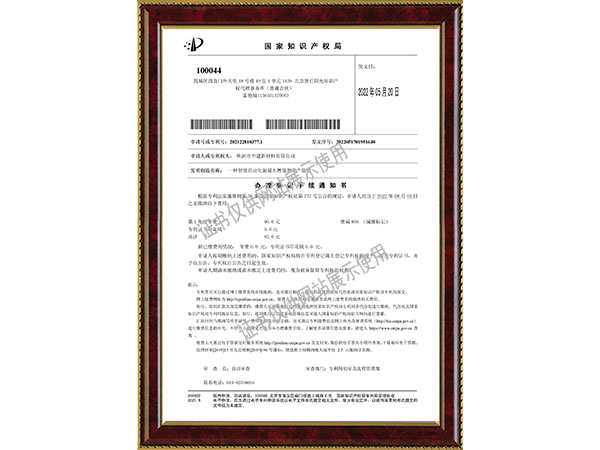 一種智能自動化混凝土增效劑生產裝置 一種智能自動化混凝土增效劑生產裝置